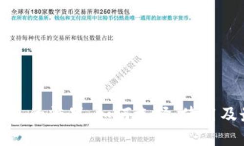 数字币钱包的糖果：如何选择、使用及最佳实践