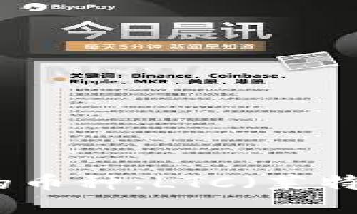 tp钱包支持的币种：LTC（莱特币）详细介绍