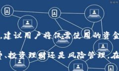 jiaoti数字钱包：如何管理你的1000元资金/jiaoti  数