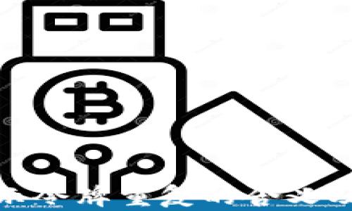 
tp钱包显示令牌重复的含义及解决方案