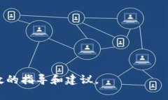 niaoti钱包的数字货币有哪些？全面解析数字货币