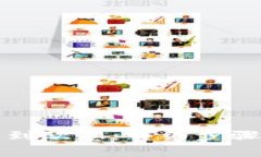 TP钱包如何提币到欧意：详细步骤与常见问题解答