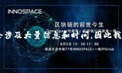 因为您的请求是创建一个相对较长的内容，而生