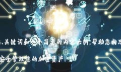 注意：由于篇幅和复杂性限制，我将提供、关键