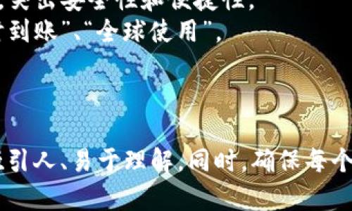 当然，这里有一些数字钱包宣传文案的创意和构思，供您制作图片时参考：

### 宣传文案

1. **