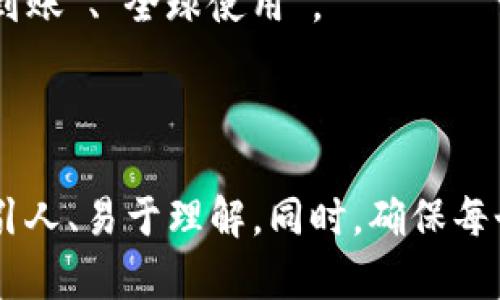 当然，这里有一些数字钱包宣传文案的创意和构思，供您制作图片时参考：

### 宣传文案

1. **