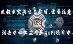   如何将交易所的币提到TP钱包？详细步骤与注意