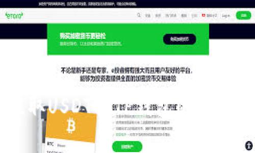 币安提取USDT到TP钱包的手续费详解