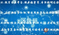   如何安全购买数字货币钱包？ /  guanjianci 数字货