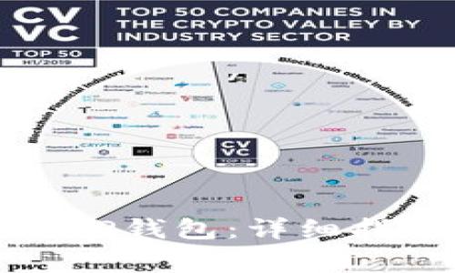 如何将资金转账到TP钱包：详细指南与常见问题解答