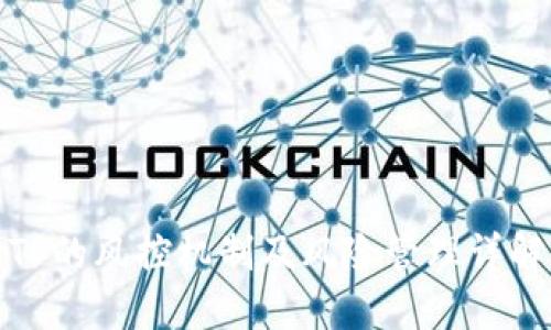 TP的风控机制及风险管理详解