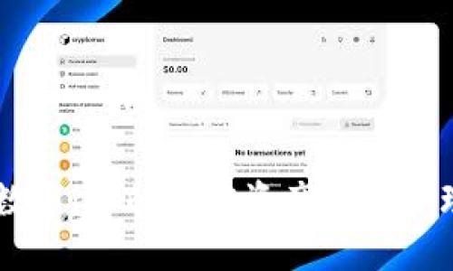 大饼数字：你的加密资产安全管理助手